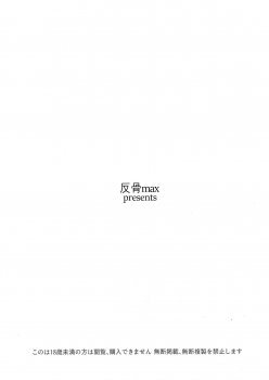 (C94) [SHIOHAMA (Hankotsu max)] ERIKA Vol. 3 (Girls und Panzer) [Chinese] [M-No-Tamashii×活力少女戰線×無邪気漢化組] - page 9