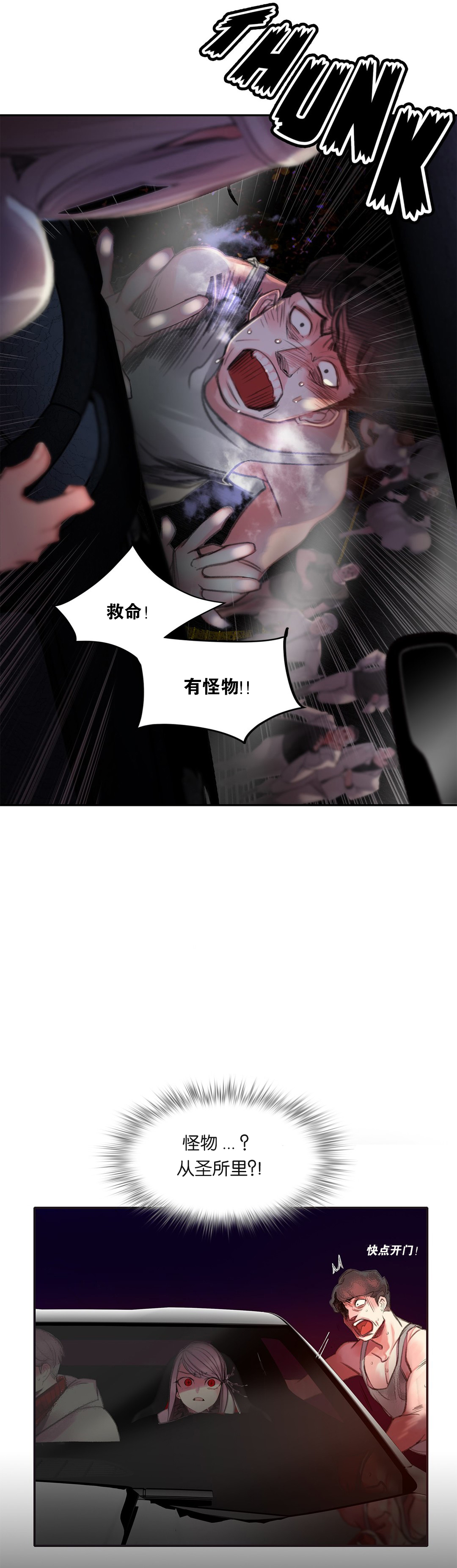 [Juder] Lilith`s Cord (第二季) Ch.61-66 [Chinese] [aaatwist个人汉化] [Ongoing] page 15 full