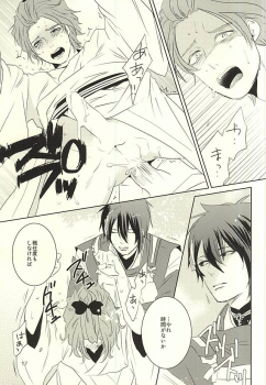 (C88) [mig (migi)] Mikazuki-sama to Hakoiri Kasen (Touken Ranbu) - page 14
