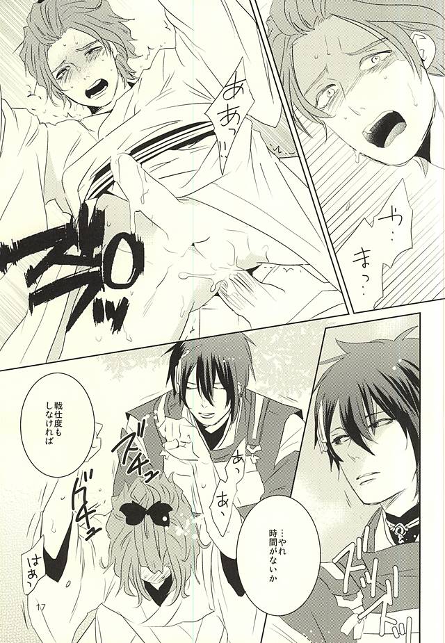 (C88) [mig (migi)] Mikazuki-sama to Hakoiri Kasen (Touken Ranbu) page 14 full
