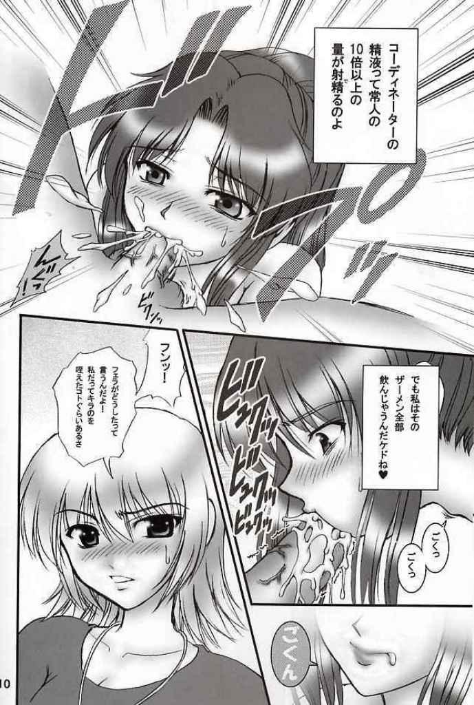 (CR33) [Kuroyuki (Kakyouin Chiroru)] Gohoushi Club 03 (Kidou Senshi Gundam SEED) page 9 full