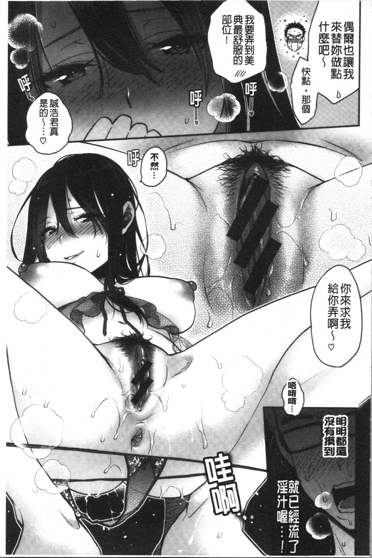 [Karube Guri] Ima... Shitai no. [Chinese] page 143 full