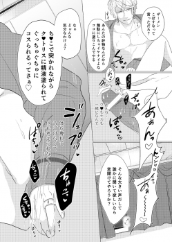[Aishiteru. (Kamogawa Taiyaki)] WISH U (Diabolik Lovers) [Digital] - page 22