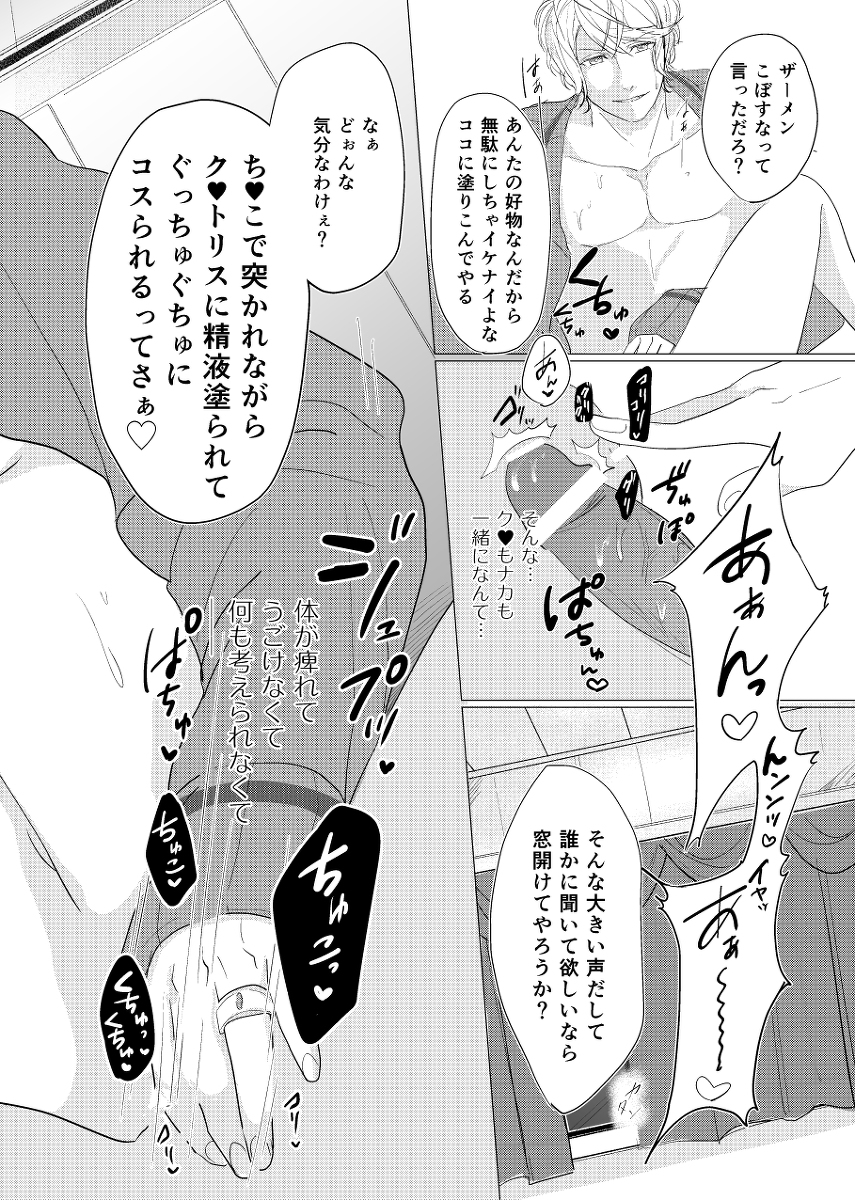 [Aishiteru. (Kamogawa Taiyaki)] WISH U (Diabolik Lovers) [Digital] page 22 full