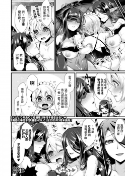 [Konshin] Rojiura no Himitsu ~Majo Aji Kurabe~ (COMIC Unreal 2020-04 Vol. 84) [Chinese] [Digital] - page 10