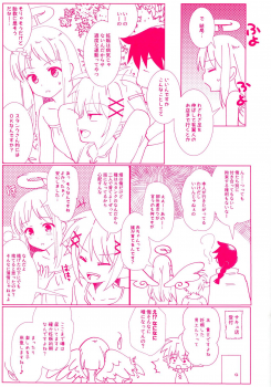 (Sukebe ga Daisuki!) [Mimicry.Z (Aka Satanan)] Ninpu no Manimani (Ishuzoku Reviewers) - page 6