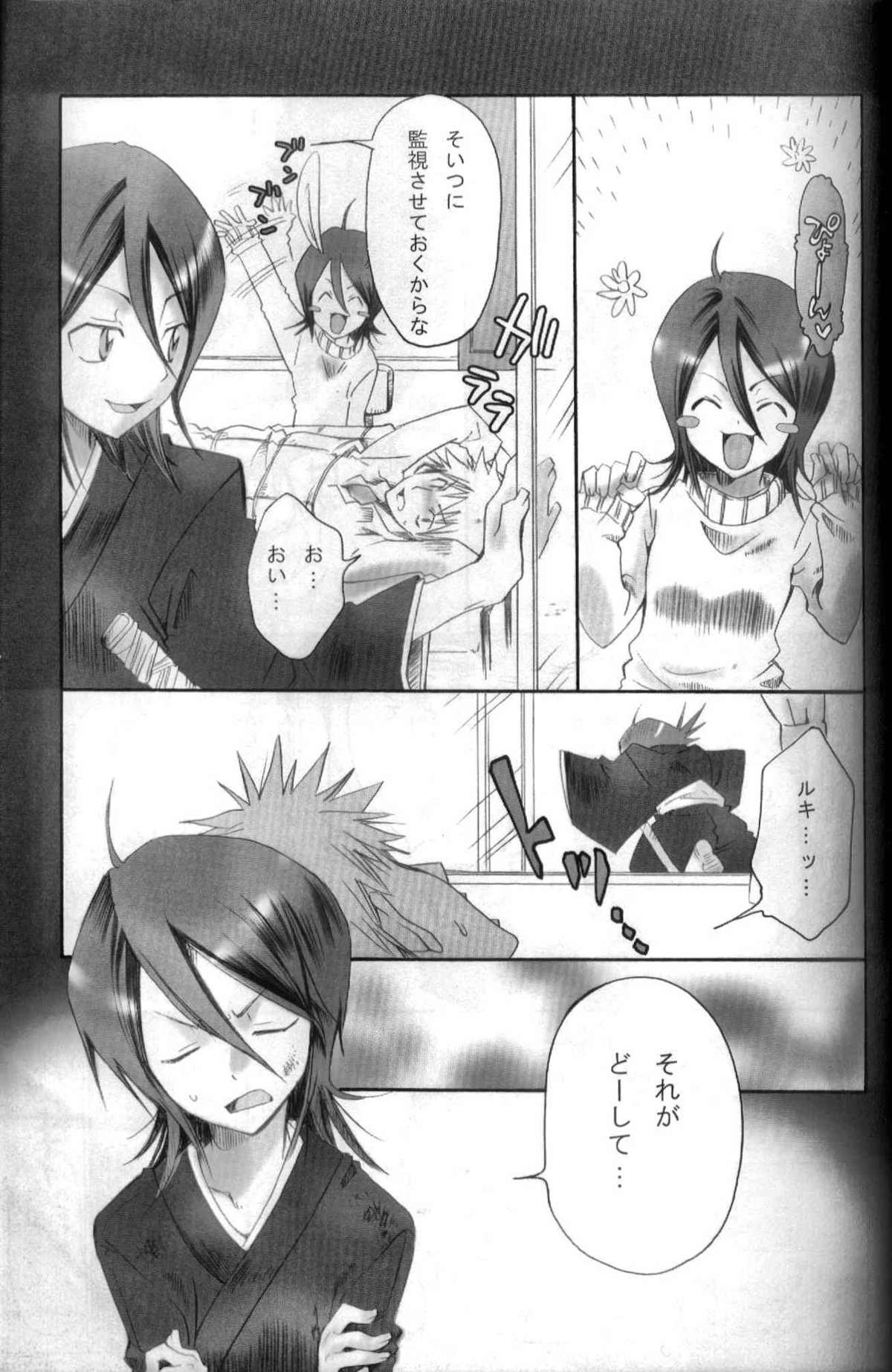 (C69) [Kurione-sha (YU-RI)] Pochi Honey | Petit Honey (Bleach) page 4 full