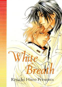 [Kamome no Goten (Hiiro Reiichi)] WHITE BREATH (Double Call) [English] {Dangerous Pleasure} - page 4