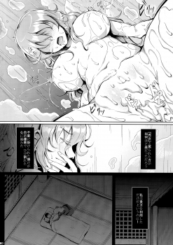 (C87) [Gessyu (Chouzetsu Bishoujo mine)] AdultsOnly 3 Zen (Touhou Project) - page 22