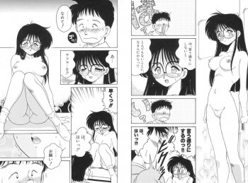 [Chachaki Noriyuki] Soko ga Kayui no [Digital] - page 6