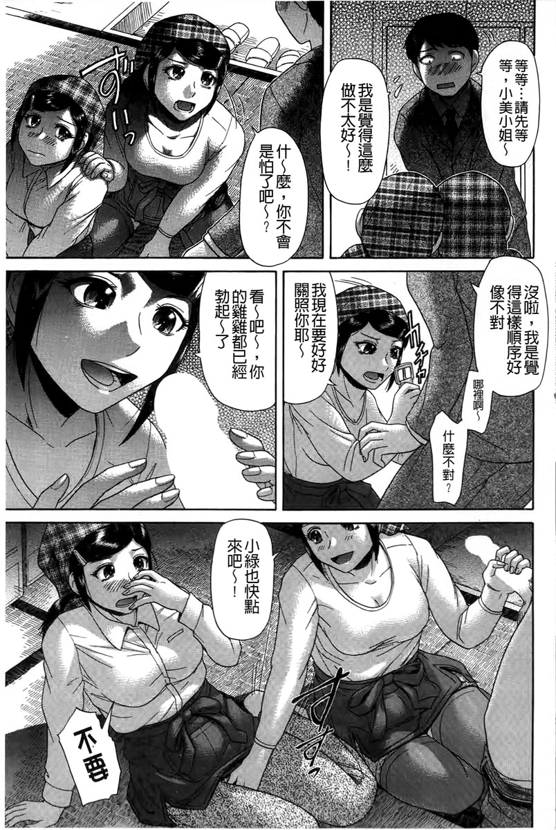 [Kogaino] Genkininatte [Chinese] page 202 full