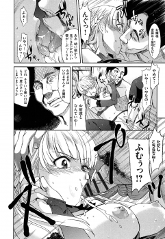[Inue Shinsuke] Junjou Renka - page 16