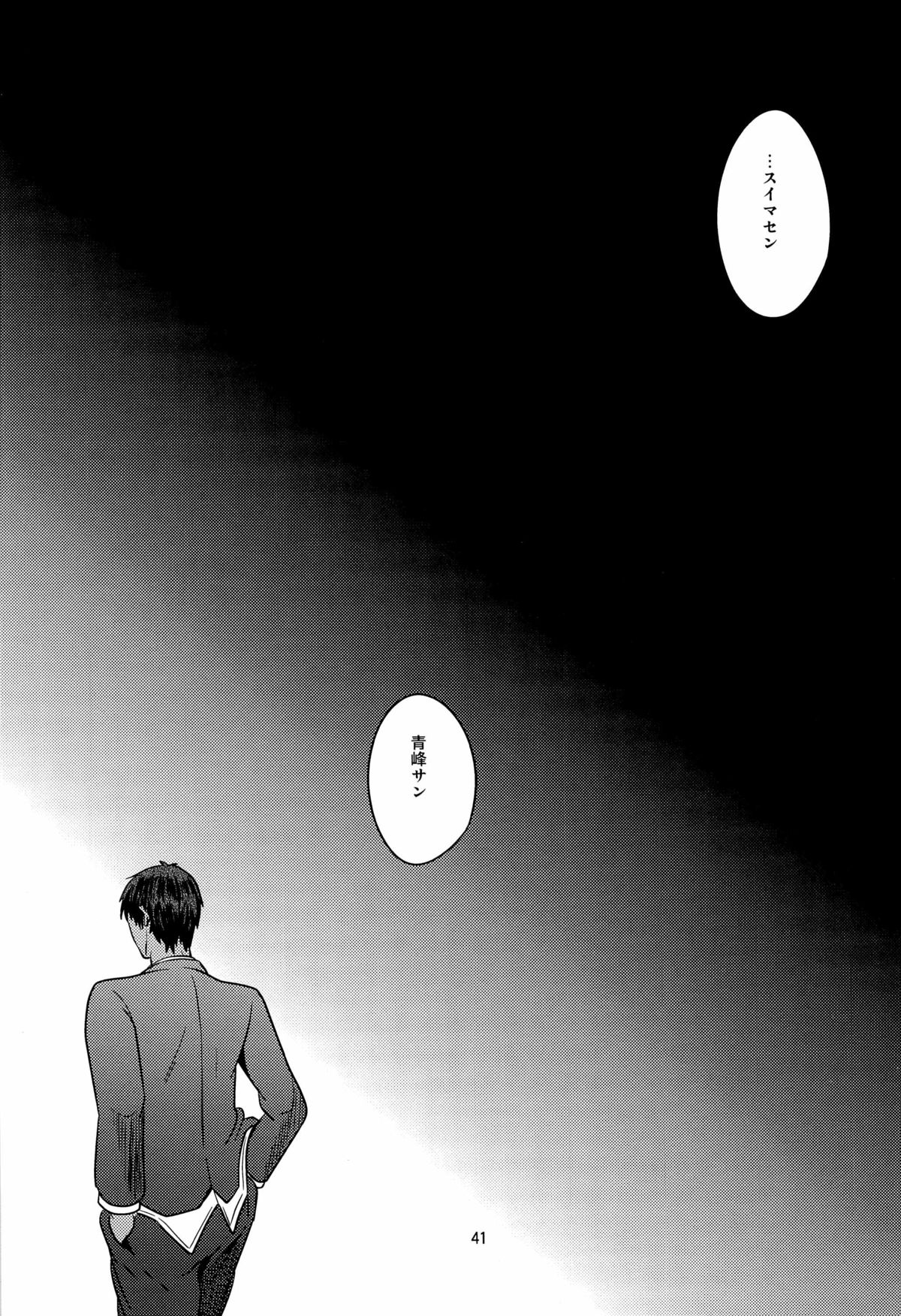 [Dot@ (Tani)] Okazu desu (Kuroko no Basuke) page 43 full