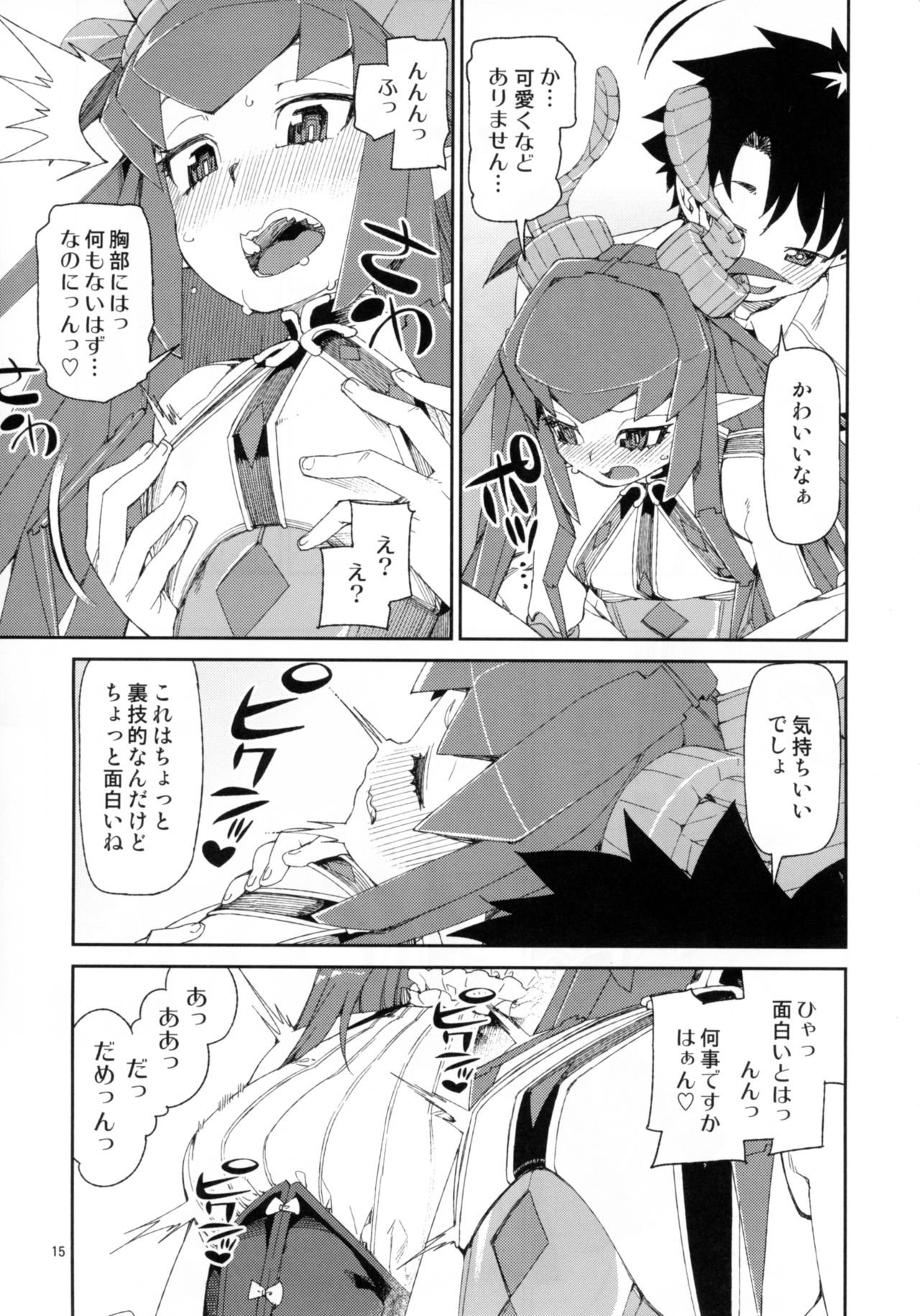 (C93) [Jikomanzoku (Akitsuki Itsuki)] Koutetsu Majou no Setsunai Kyousei (Fate/Grand Order) page 16 full