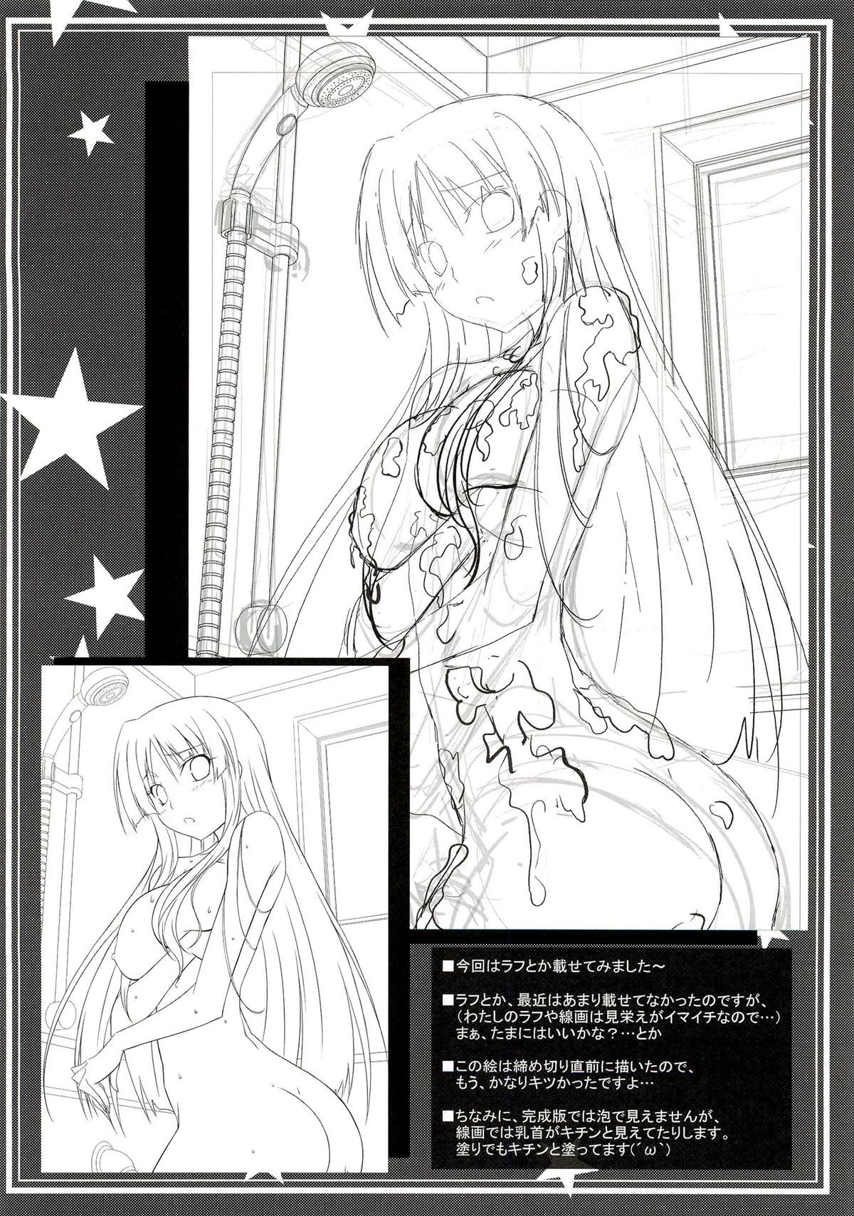 (C76) [Mahirutei (Izumi Mahiru)] Mio Love (K-ON!) page 27 full