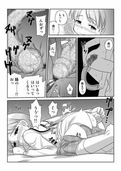 [Mayonaka no Acchigawa (Gozen)] Hirogacchau no ga ii no AS - page 6