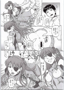 (C87) [Bakuretsu Fusen (Denkichi)] BONUS TRACK (Neon Genesis Evangelion) - page 12