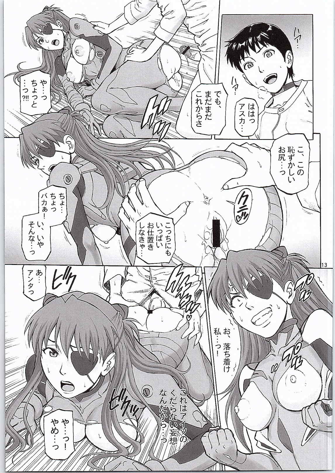 (C87) [Bakuretsu Fusen (Denkichi)] BONUS TRACK (Neon Genesis Evangelion) page 12 full
