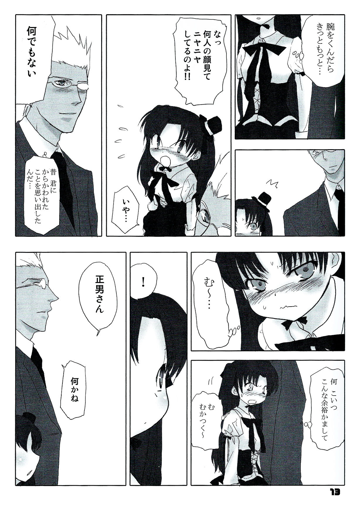 (C72) [Nitakaya (Ichifuji Nitaka)] Auto und AdleR (Fate/stay night) page 11 full