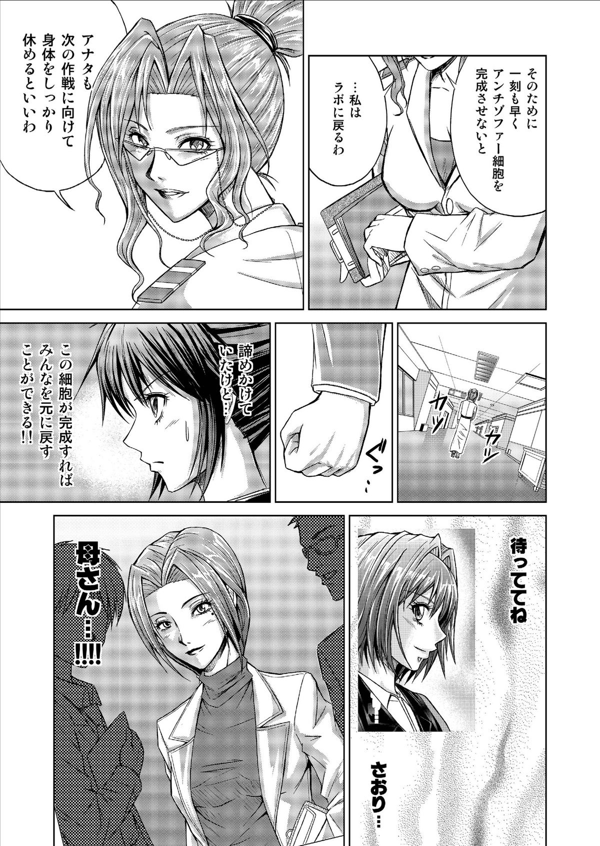 [MACXE'S (monmon)] Tokubousentai Dinaranger ~Heroine Kairaku Sennou Keikaku~ Vol. 9-11 page 55 full