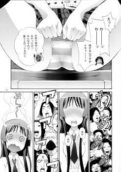 [Dish up (Warabi Yuuzou)] Ge-ON! (K-ON!) - page 7