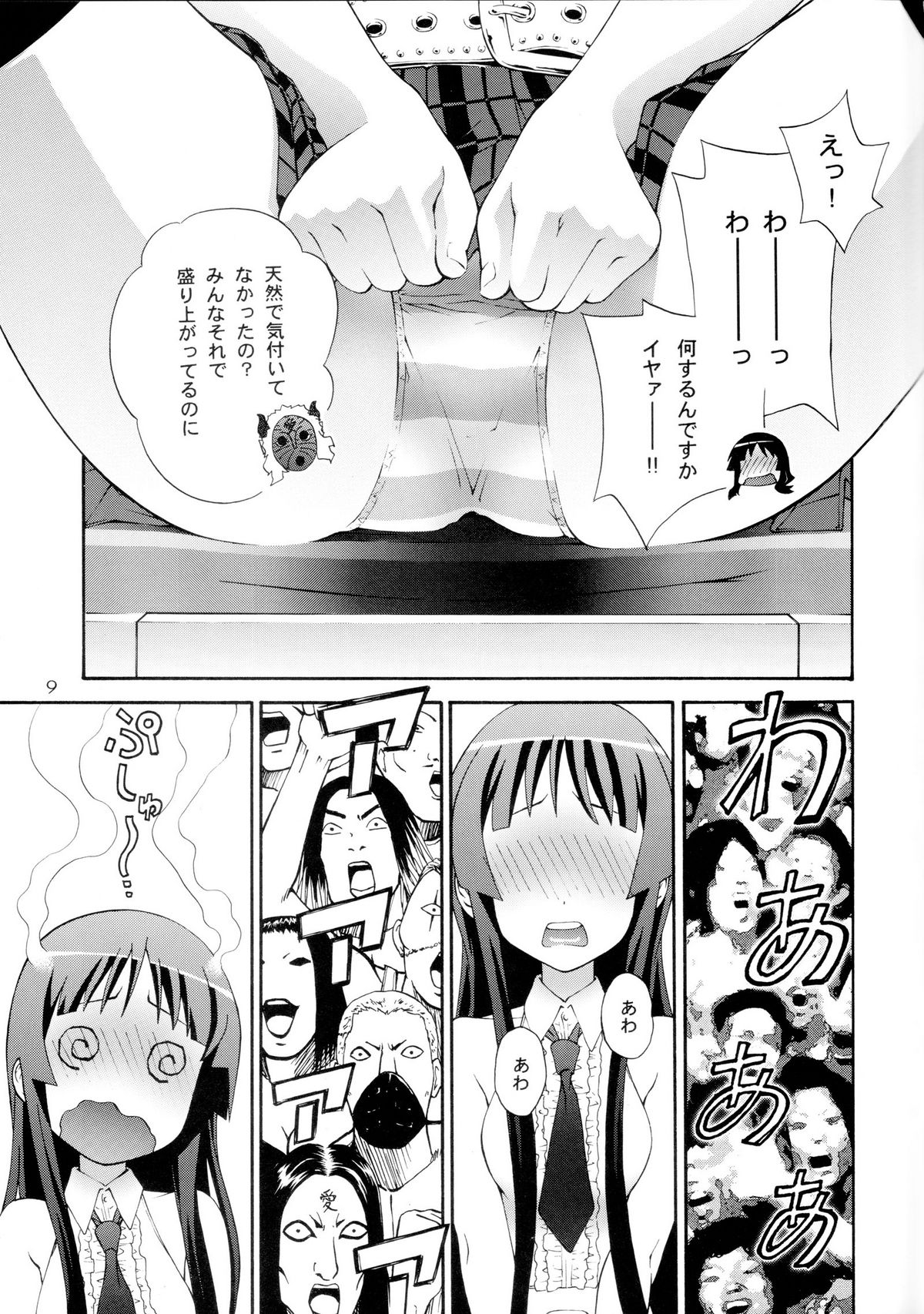 [Dish up (Warabi Yuuzou)] Ge-ON! (K-ON!) page 7 full