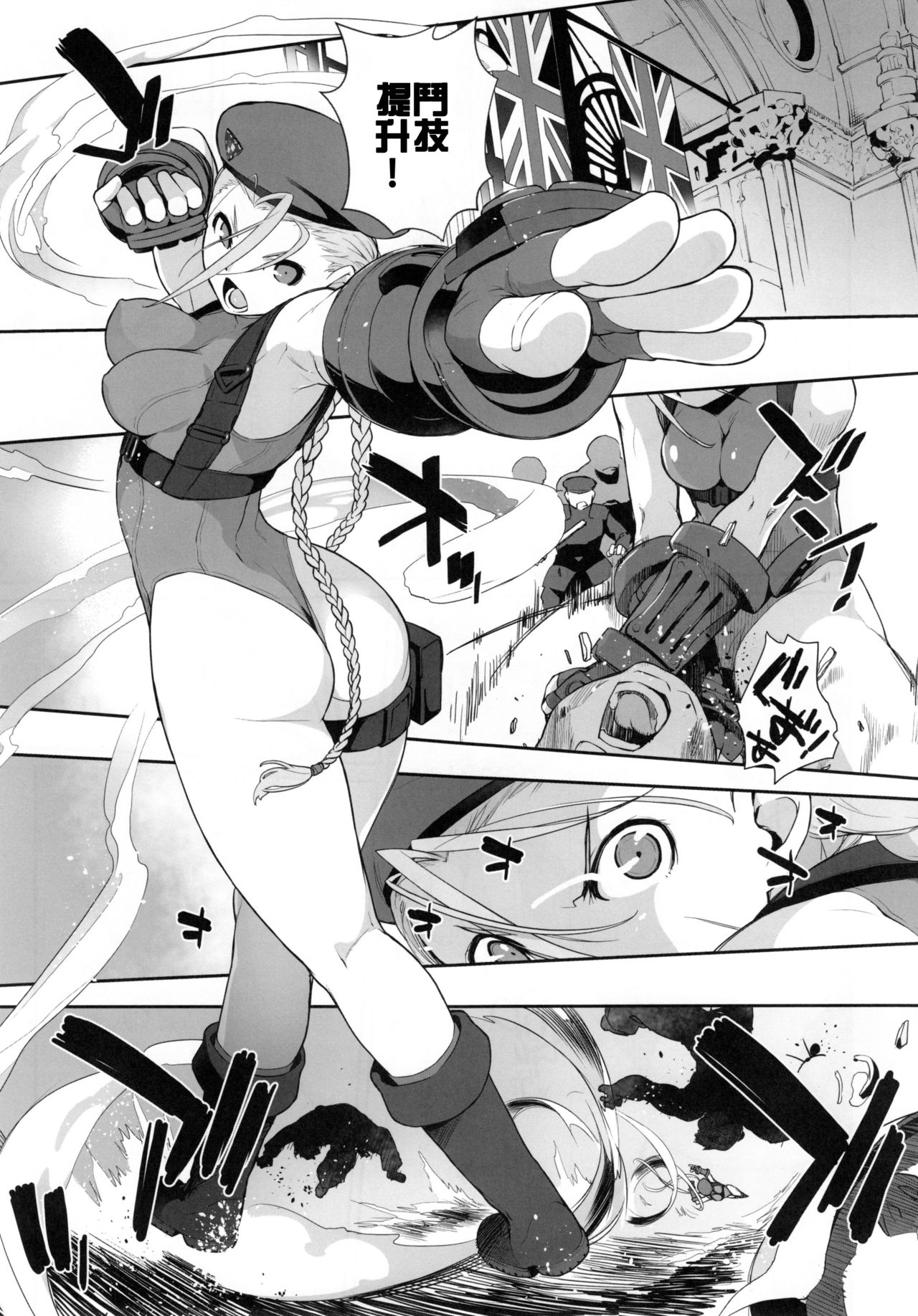 (C90) [Yokoshimanchi. (Ash Yokoshima)] Cammy to Futanari Chun-Li no, Erohon. (Street Fighter) [Chinese] [沒有漢化] page 5 full
