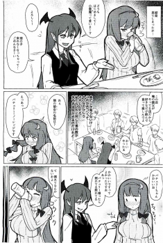 (Reitaisai 13) [Koorogi Comics (Uron)] Patchouli no Hatsuiki Oni Acme to Sanran Jijou (Touhou Project) - page 4