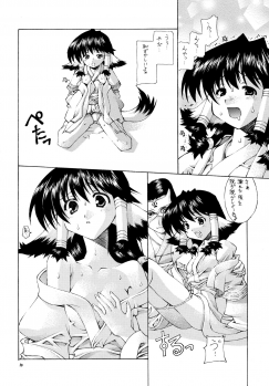 (SC17) [Kasakigumi (Kasaki'03)] MASTER BABY (Utawarerumono) - page 10