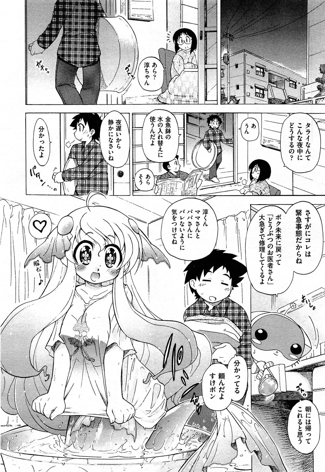 [Ogata Gatarou] Sukepon! Pon! 1-6 page 103 full