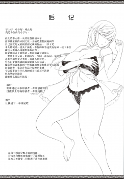 (C97) [Darabuchidou (Darabuchi)] Tsumareta Ikoku no Hana [Chinese] [新桥月白日语社] - page 30