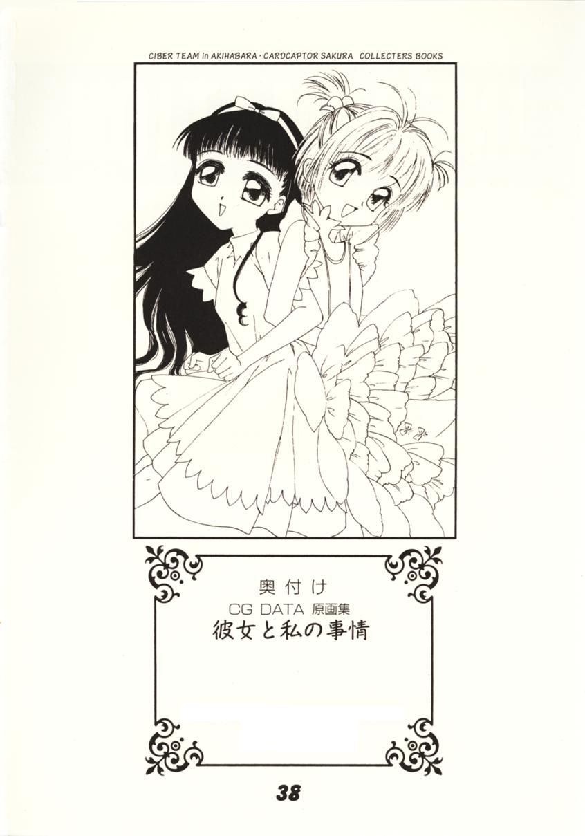 [Uotatsu18kinshiten (Fujimori Saya, Kotoko, Shinichi Kasumi)] Kanojo to Watashi no Jijou (Akihabara Dennou Gumi, Card Captor Sakura) page 37 full