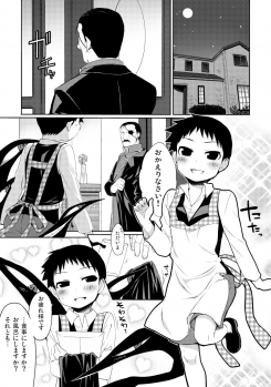 [Yabure Kabure (Agemon)] Okusama wa Homunculus (Fullmetal Alchemist) - page 2