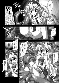 [Akuten Soushin (Kokutou Nikke)] Goku Futo Shokushu Play (Touhou Project) [Digital] - page 6