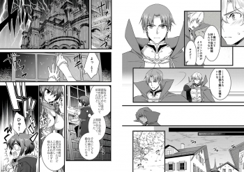 [Yakan] Nyotaika shita Boku o Kishi-sama-tachi ga Nerattemasu -Otoko ni Modoru tame ni wa Dakareru shika Arimasen!- 3 - page 13
