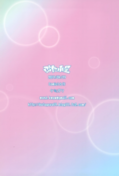 (COMIC1☆15) [Butagoya (Kemigawa)] Sweet time (Oshioki Sweetie) [English] [Redlantern] - page 20
