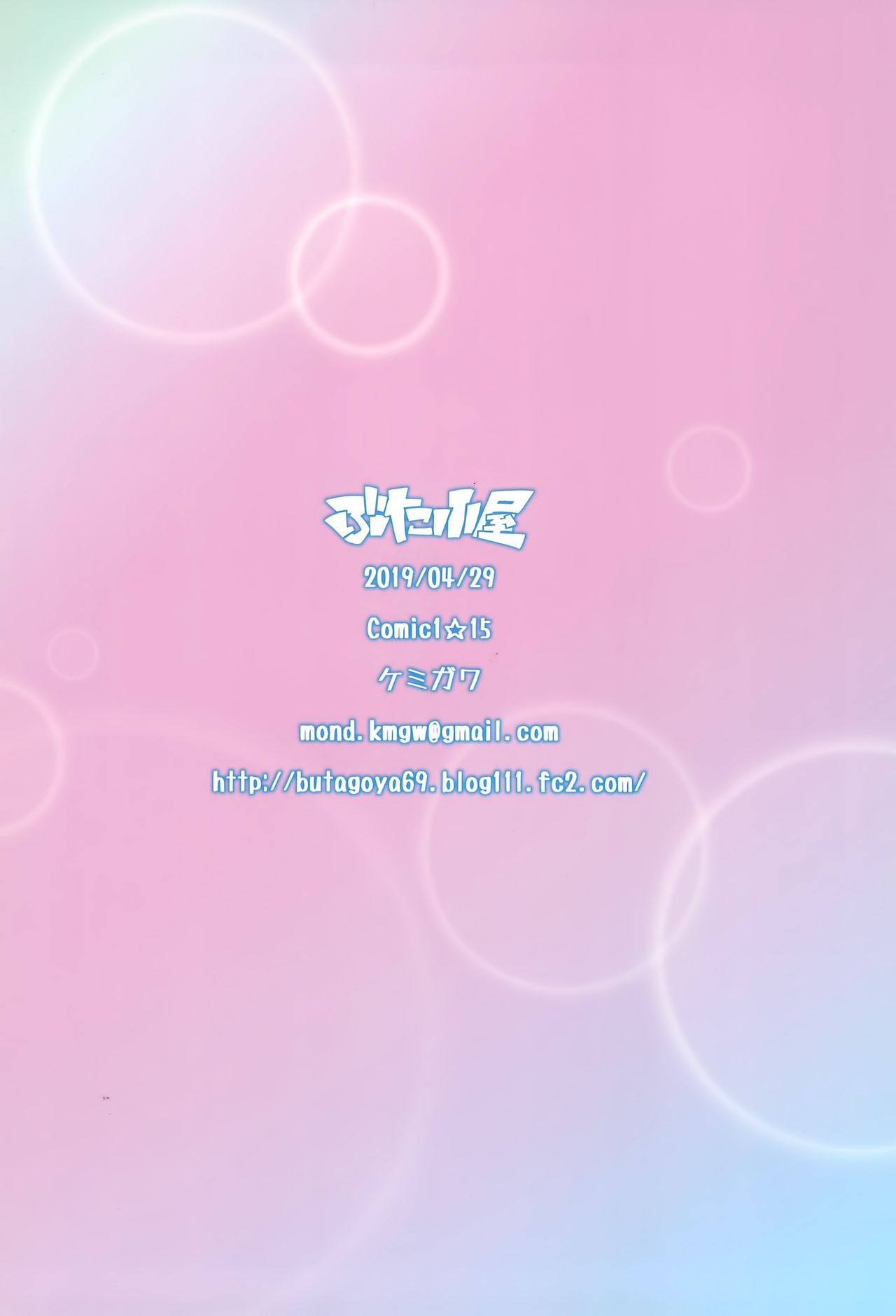 (COMIC1☆15) [Butagoya (Kemigawa)] Sweet time (Oshioki Sweetie) [English] [Redlantern] page 20 full