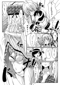 [Guild Plus (tatsuya)] Sakishi Hana wa Yoru ni Hikaru Doi (Touhou Project) [Digital] - page 6