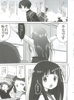 (C82) [Takotsuboya (TK)] Hikari no Ame (Hyouka) - page 5