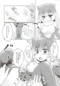 (Japariket) [Poco Natsu (Amanatsu Aki)] Kawauso-chan to Muchix (Kemono Friends) - page 7