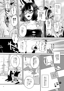 [Calm White (Mashiro Shirako)] Confusion! (Sekaiju no Meikyuu) [Digital] - page 6