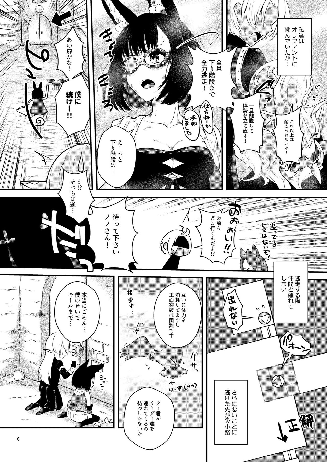 [Calm White (Mashiro Shirako)] Confusion! (Sekaiju no Meikyuu) [Digital] page 6 full