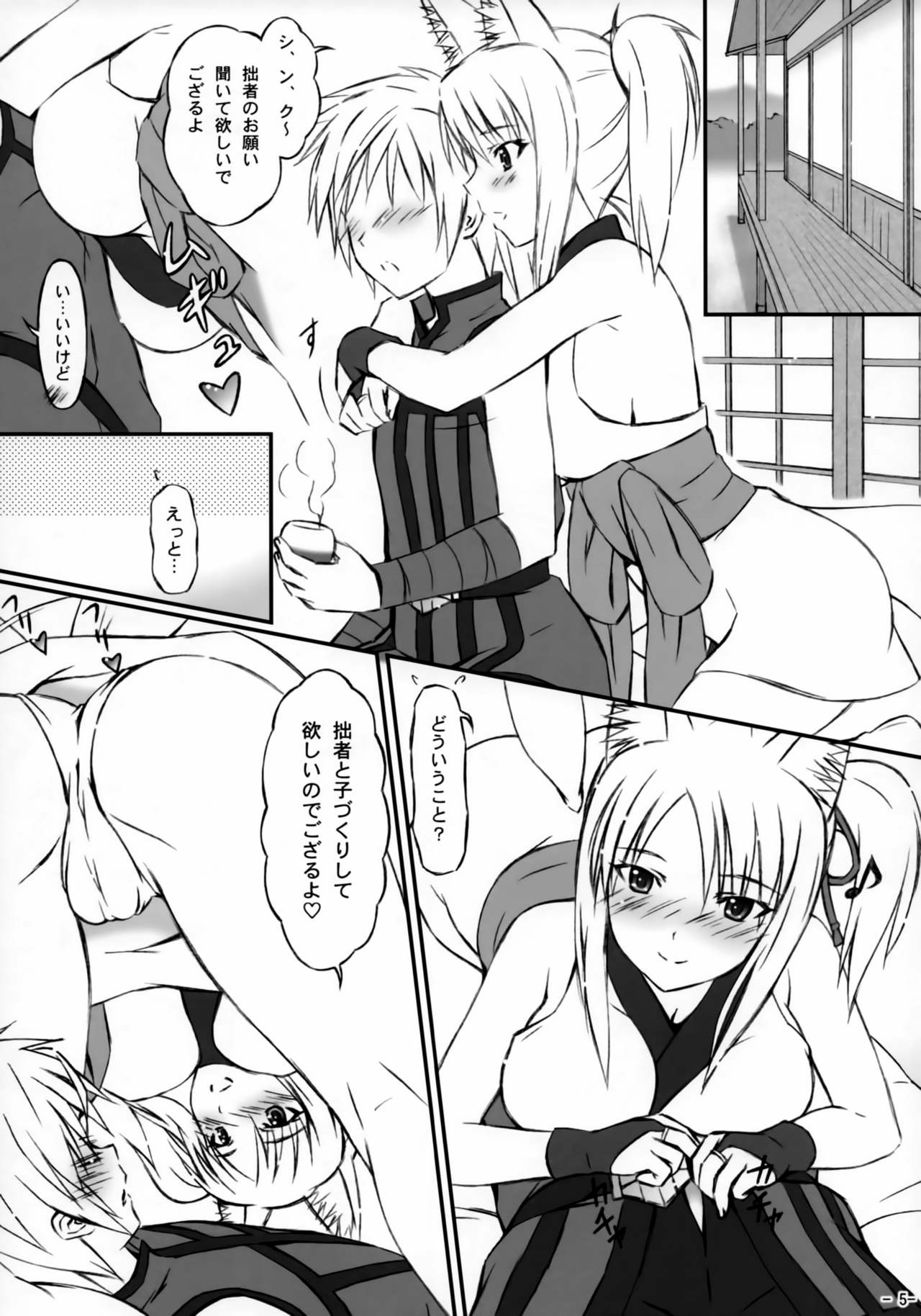 (COMIC1☆9) [Inaridou Shoten (Tsuzura, Kusanagi Ryuuiti)] Tochigami-sama no Oshigoto (DOG DAYS) page 4 full