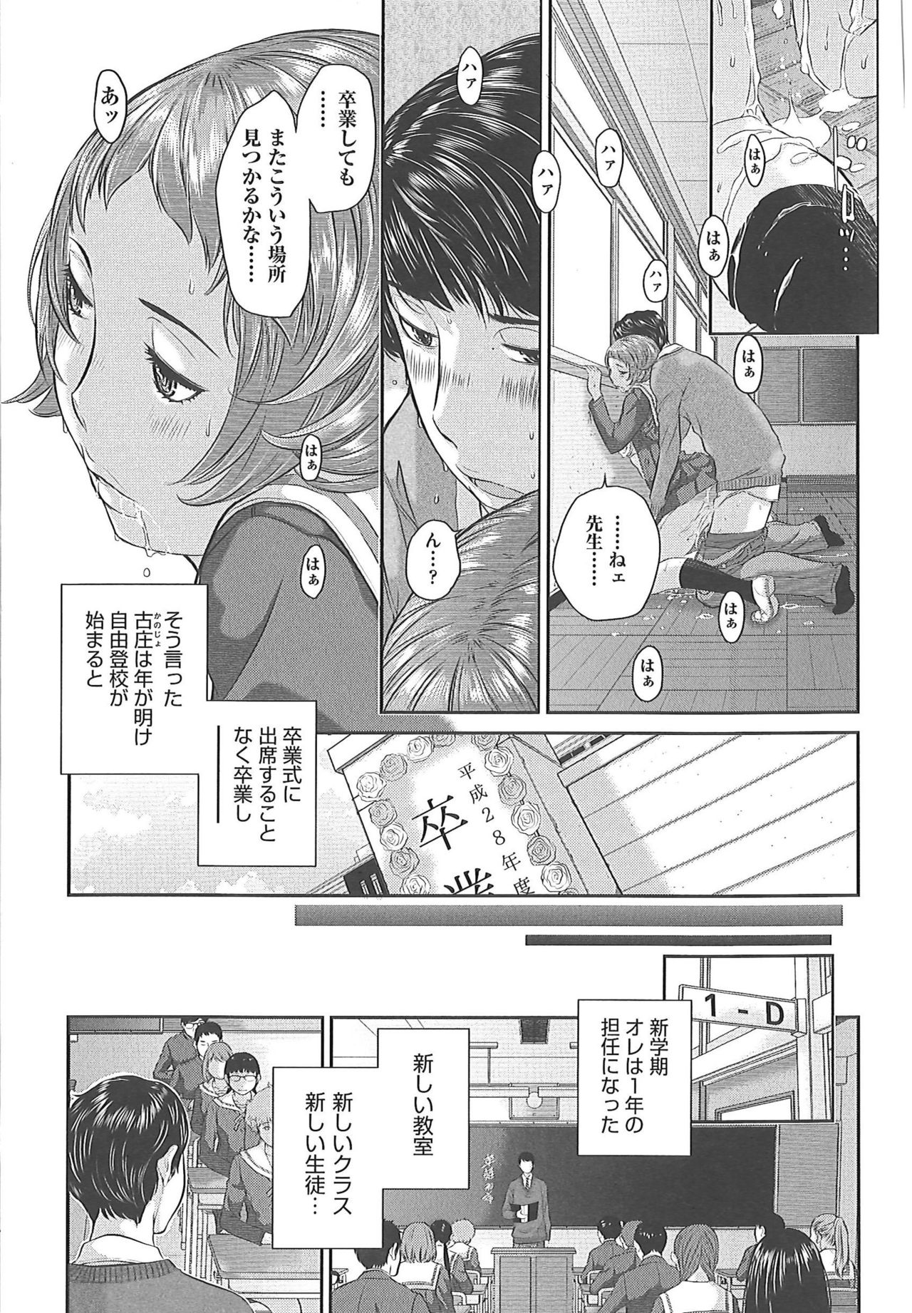 [Harazaki Takuma] Seifuku Shijou Shugi -Fuyu- page 103 full