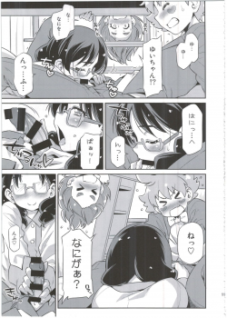 (C88) [ACID EATERS (Kazuma Muramasa)] Shitsuji no Oshigoto (Go! Princess PreCure) - page 11