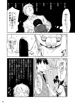 [Kamemushi (Kaminaru Fuyu)] Syokusyu Tamago [Digital] - page 7