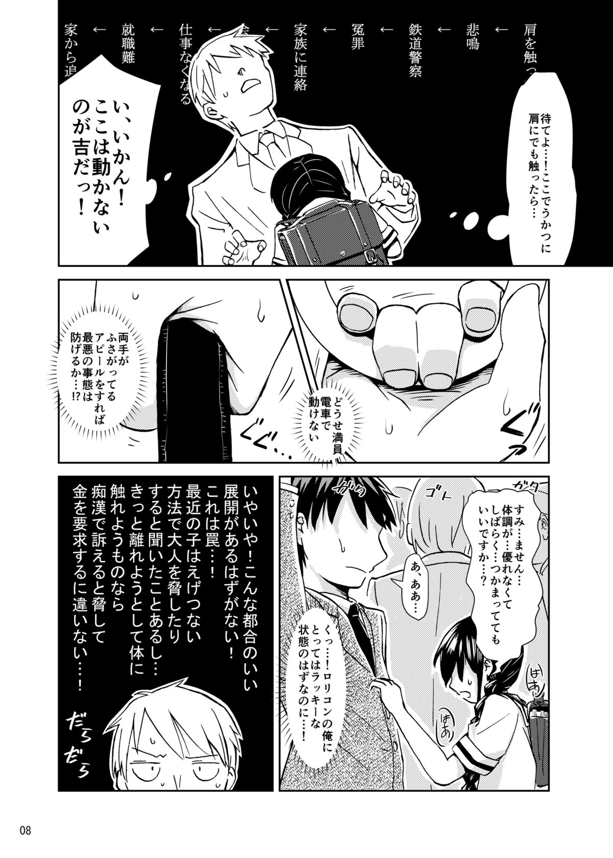 [Kamemushi (Kaminaru Fuyu)] Syokusyu Tamago [Digital] page 7 full