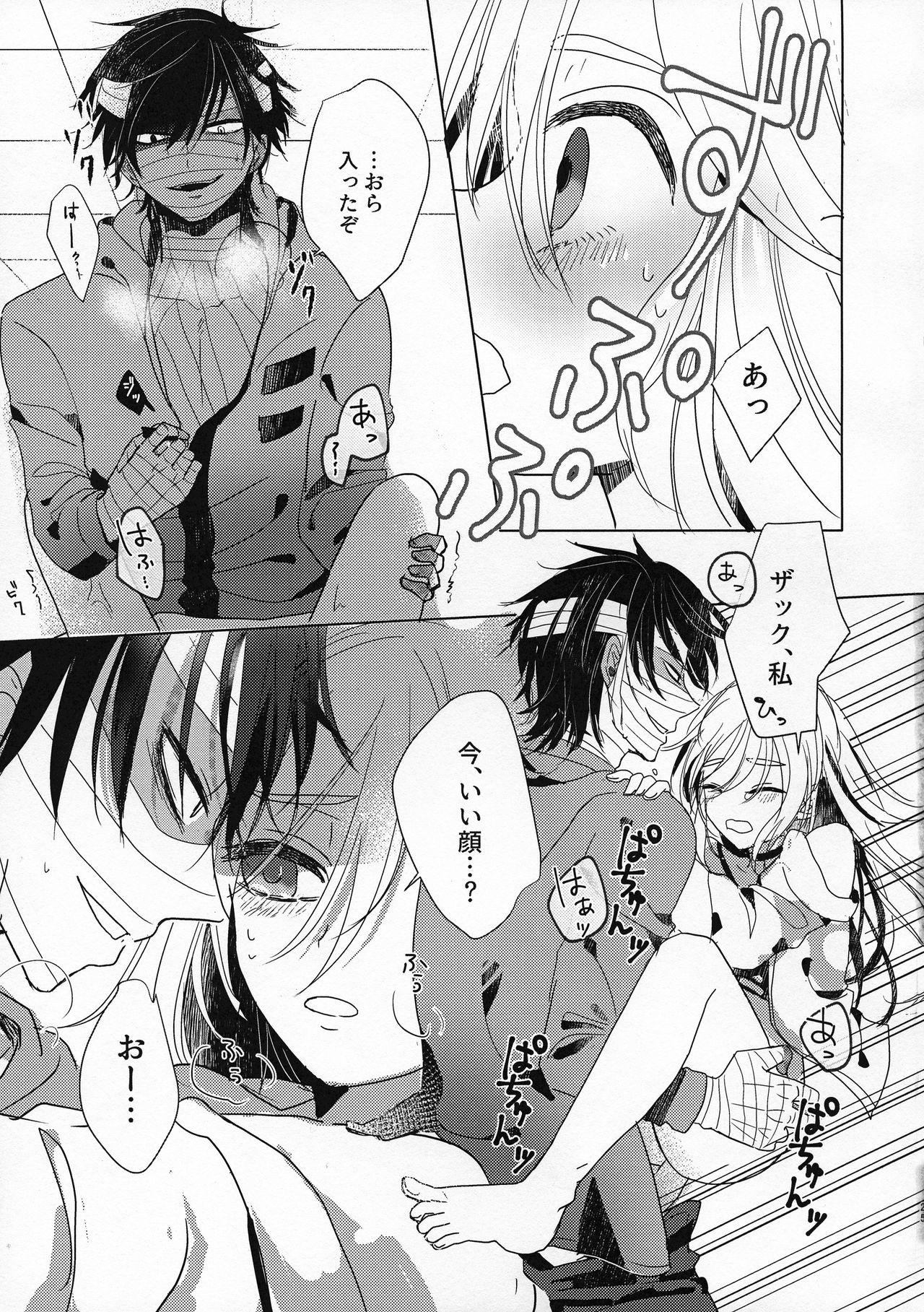 (Setsuna no Chikai 2) [jelly (Kawano Mimi)] Yume no Owari wa Akegata ni (Satsuriku no Tenshi) page 25 full