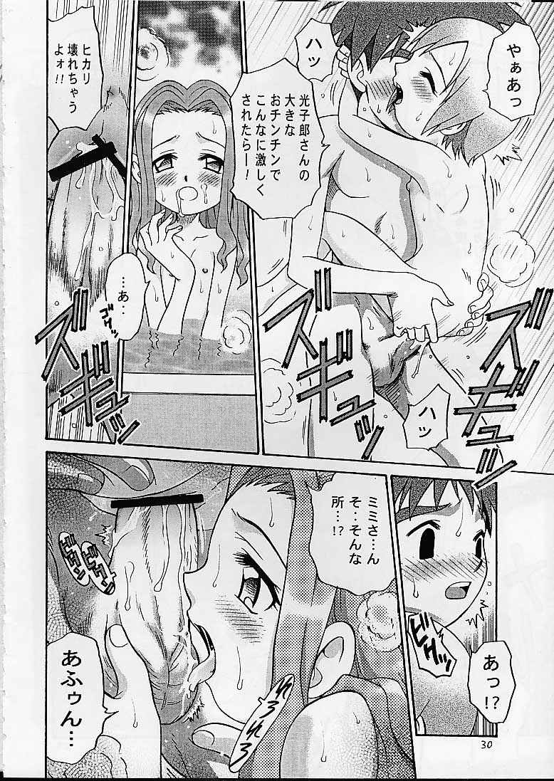 [Studio Tar (Kyouichirou, Shamon)] Jou-kun, Juken de Ketsukacchin. (Digimon Adventure) page 29 full