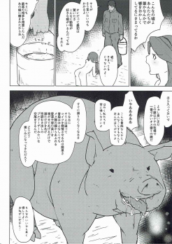 (C89) [Koorogi Comics (Uron)] Kachiku to Tanetsuke Chitsudashi Kotsukuro (THE IDOLM@STER) - page 7